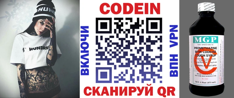 Кодеин Purple Drank  купить наркотики цена  Верхоянск 