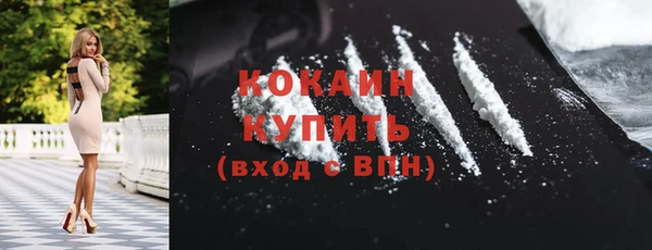 кокаин премиум Абдулино